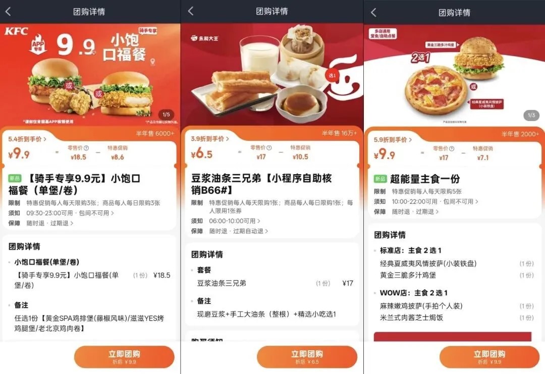 美團宣布將為 300 萬騎手提供冬季“防寒險”