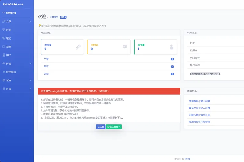 emlog(php開源博客建站系統(tǒng))