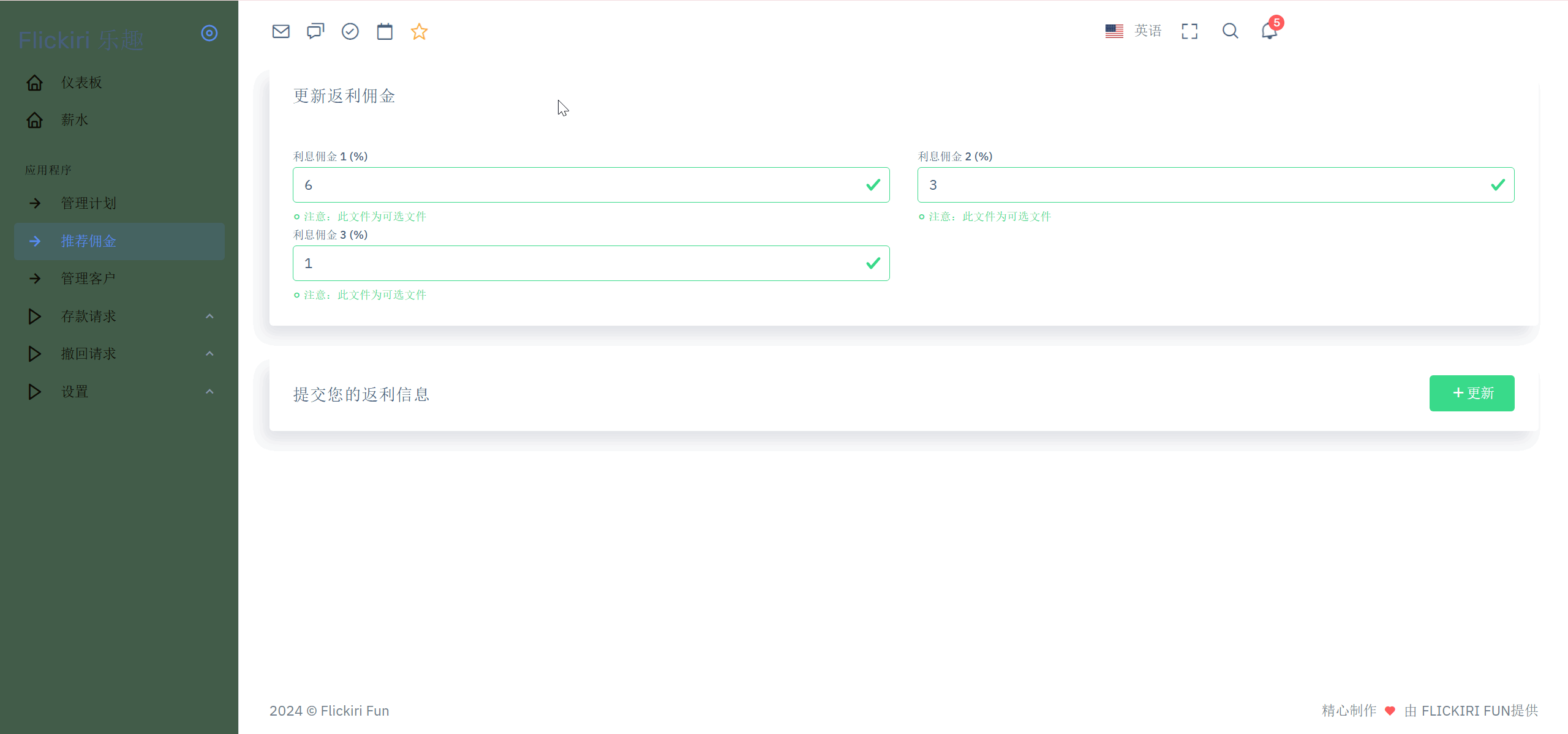 Flickiri Fun海外電影投資理財源碼 影視理財類源碼