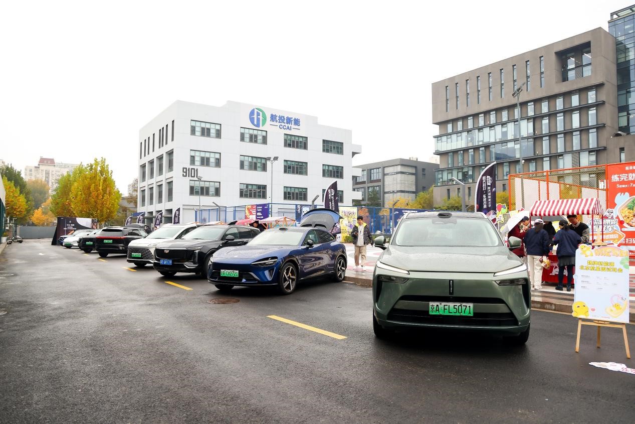 2025第四屆航天國際科幻季啟幕 多元活動(dòng)點(diǎn)亮航天科幻盛宴