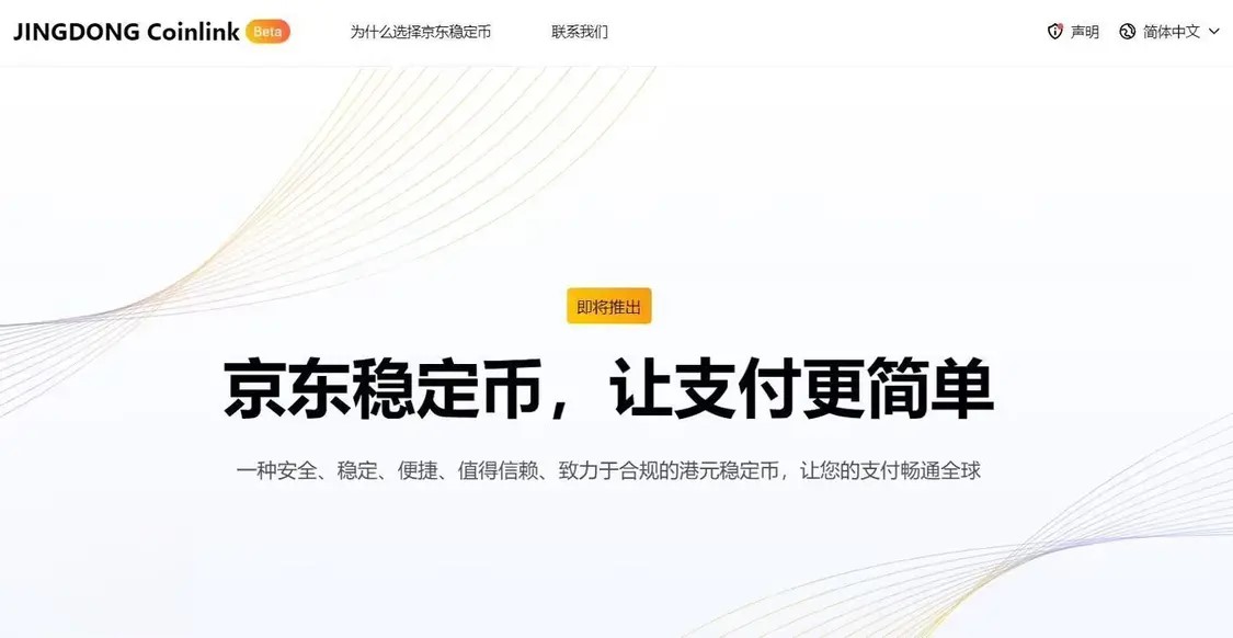 京東獲批香港保險經(jīng)紀牌照，正式進軍香港金融市場