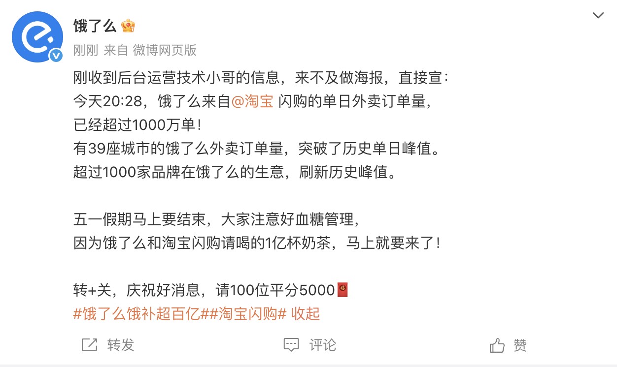 淘寶閃購1.jpg