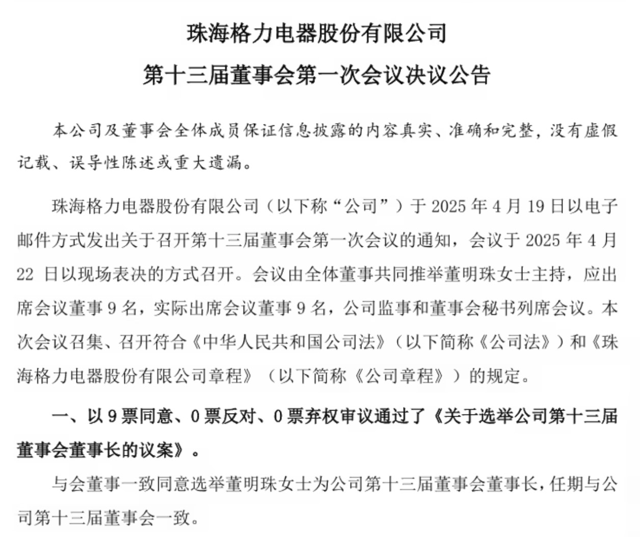 格力1.jpg
