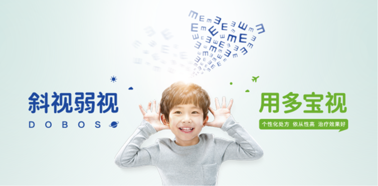 艾瑞咨詢授予視景醫(yī)療“中國視功能訓(xùn)練領(lǐng)導(dǎo)品牌”聲明，確立視功能訓(xùn)練領(lǐng)域領(lǐng)導(dǎo)者地位