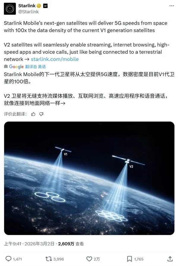 马斯克星链宣布新一代V2卫星：太空中提供5G 无缝支持流媒体播放