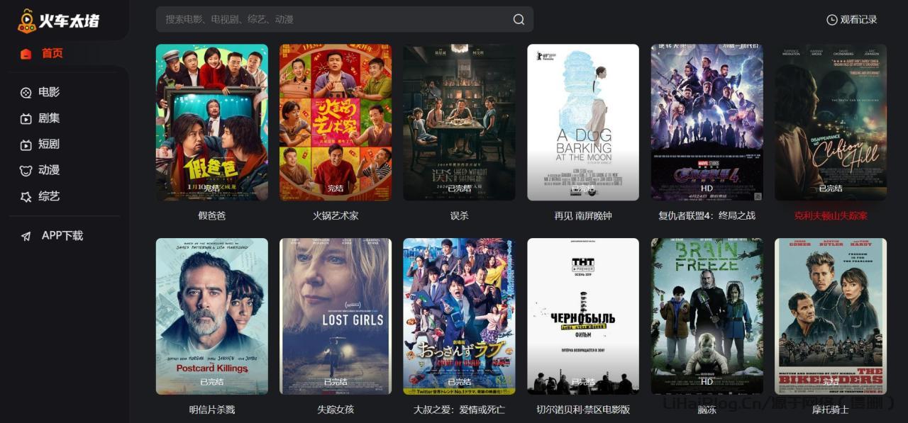 免費在線影院,影視資源聚合與搜索引擎網站