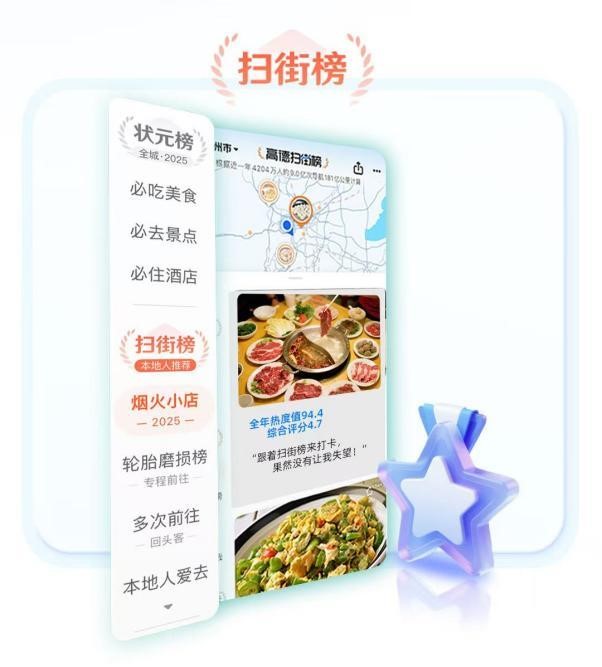 高德1.jpg