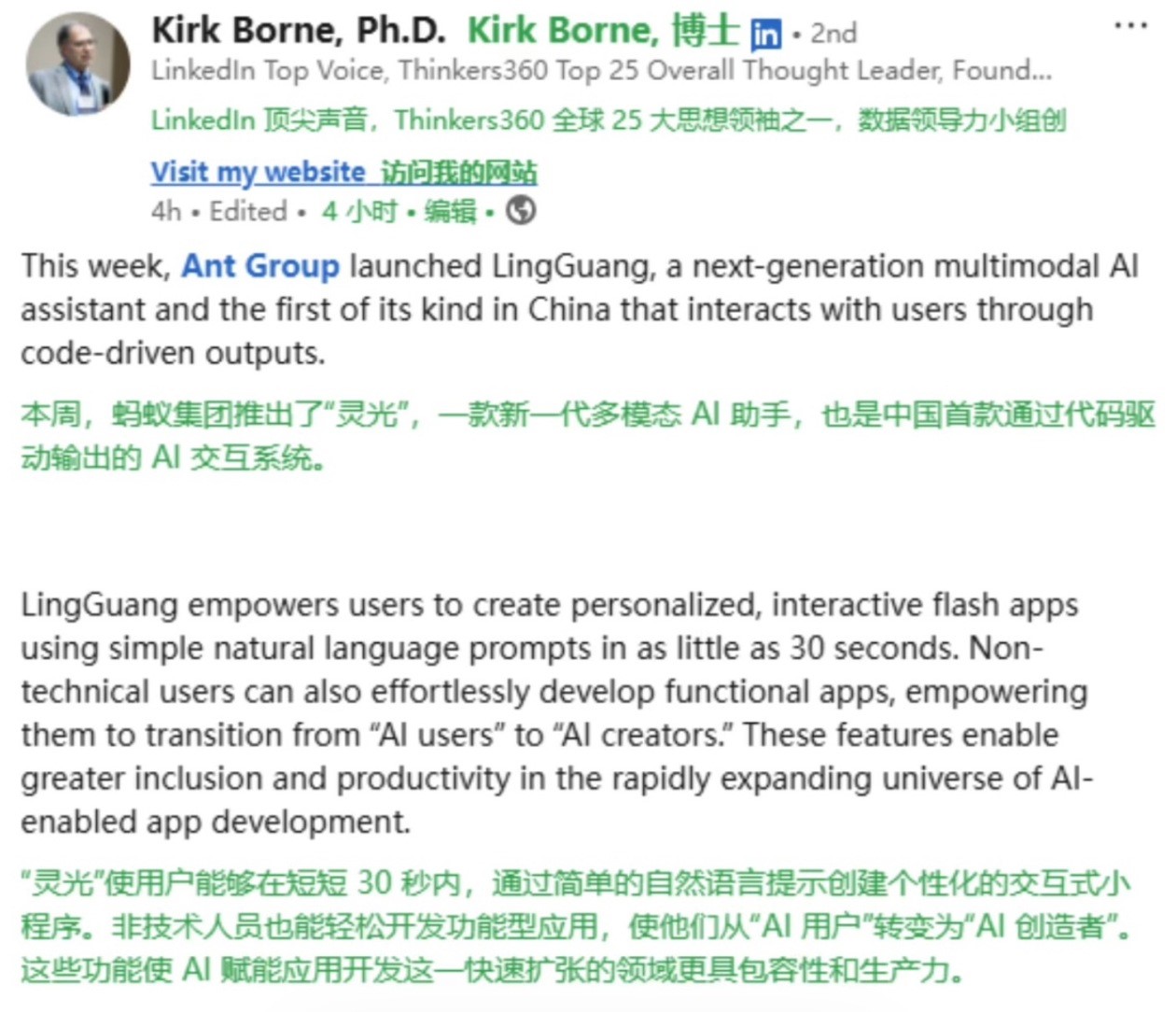 靈光刷新AI應(yīng)用破百萬下載量，海外科技博主爭相推薦
