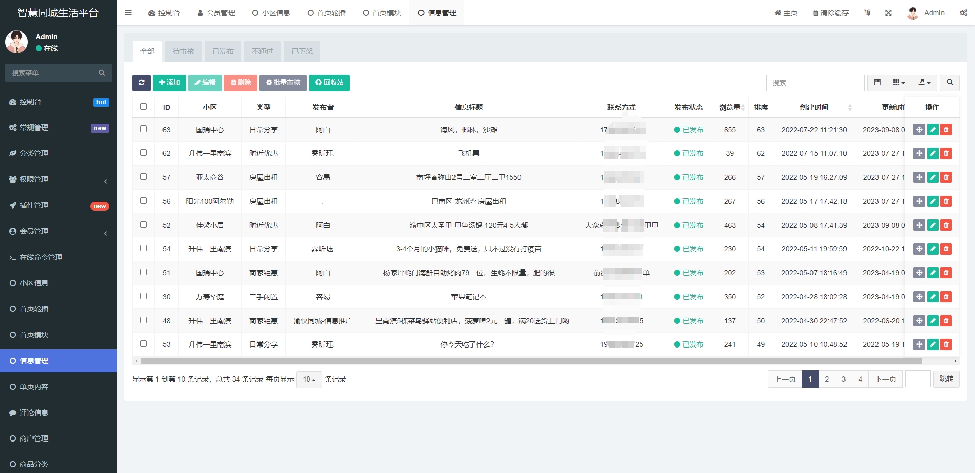 同城論壇發(fā)布社區(qū)系統(tǒng)源碼 二手閑置 房屋出租 全開源