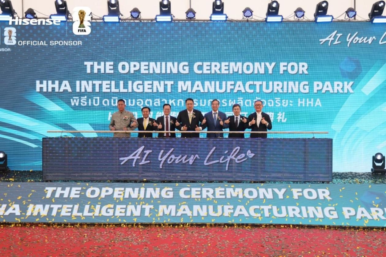 海信海外最大工業園開工，推動中泰經貿合作再上新臺階