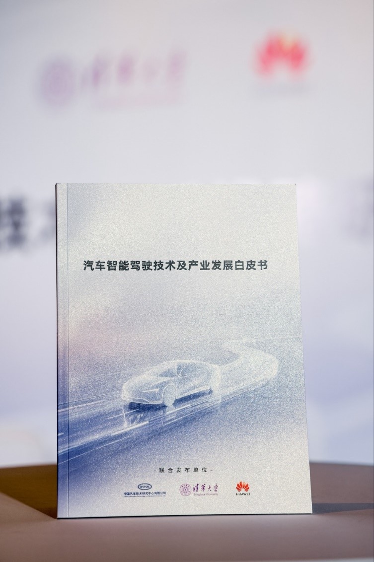 白皮書2.jpg