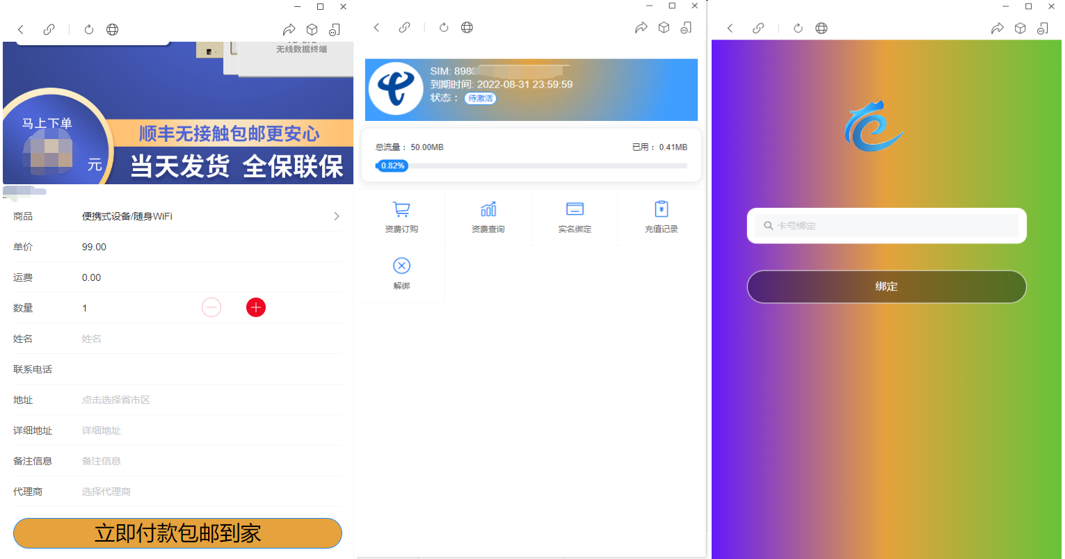 物聯網管理系統源碼 號卡智能管理平臺 輕量級物聯網綜合業務支撐平臺