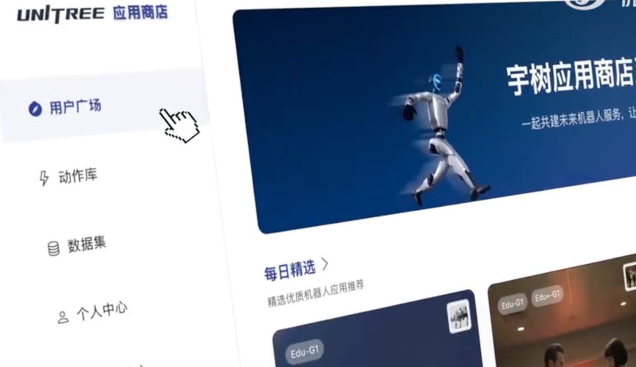 宇树1.jpg 宇树1.jpg