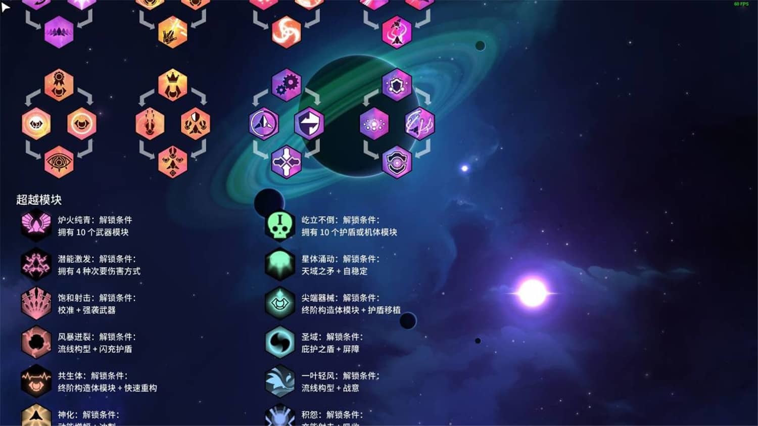《新星漂移》v18756003中文版