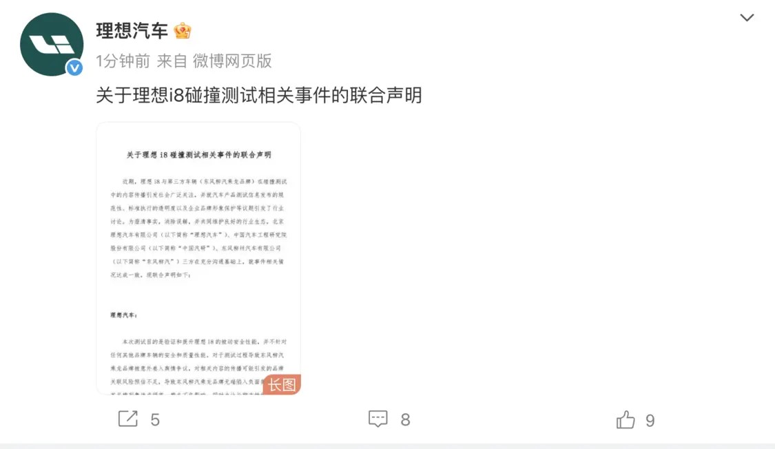 碰撞聲明1.jpg