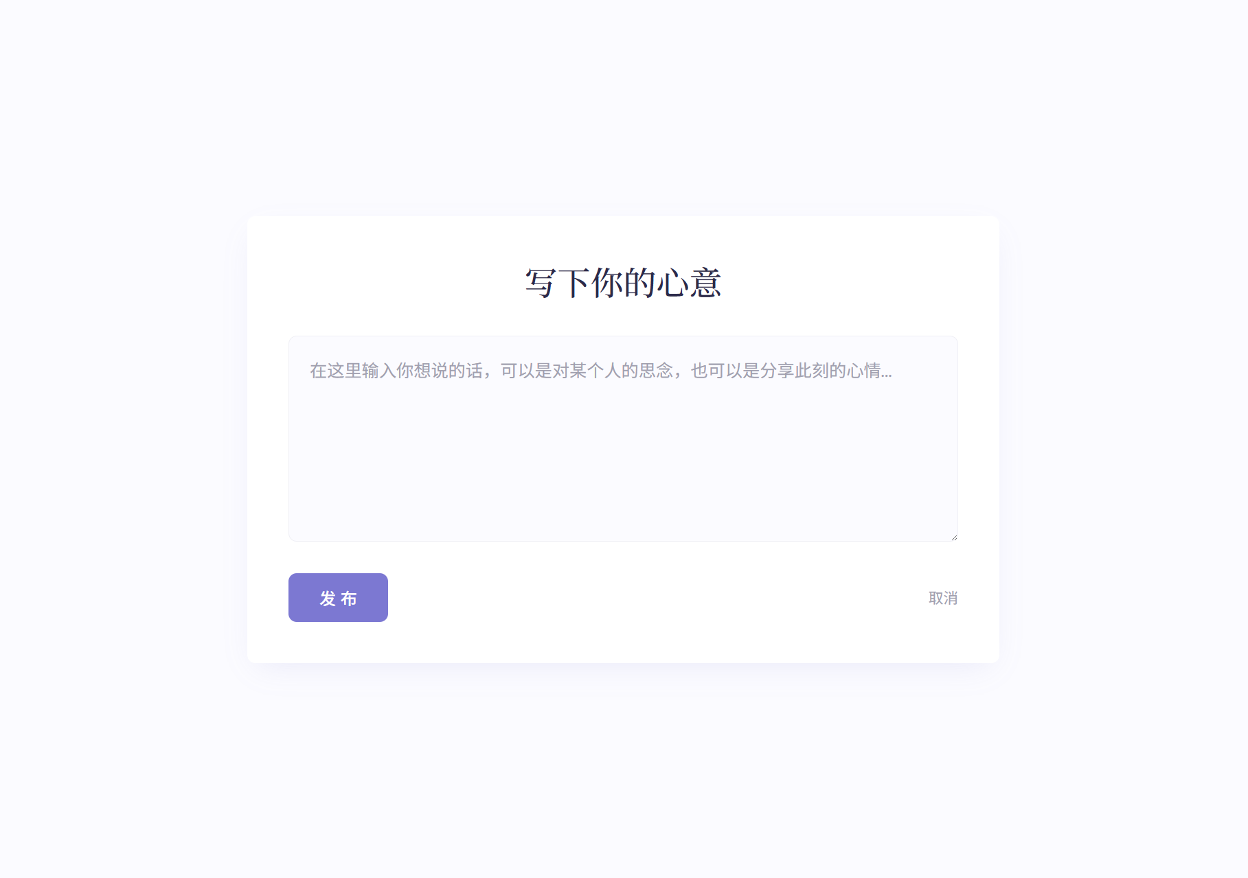 新版輕量極簡(jiǎn)化表白墻系統(tǒng)源碼 附教程