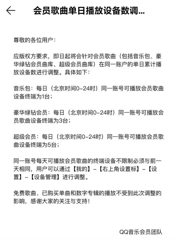 騰訊音樂4.jpg