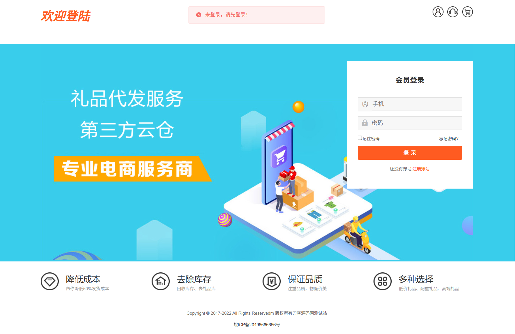 最新全開源禮品代發系統源碼/電商快遞代發/一件代發系統