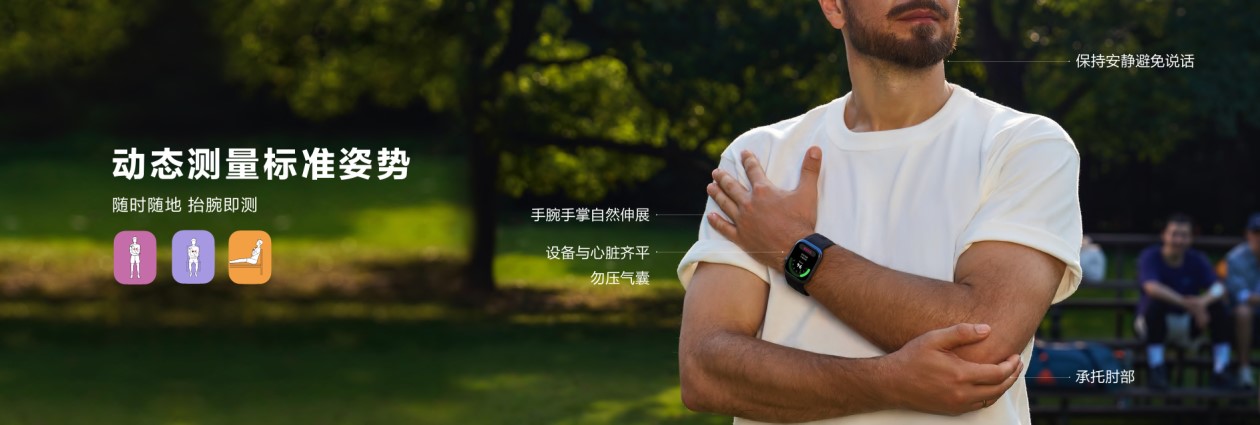 長城會見證華為運動健康技術(shù)躍遷：血壓管理帶來新方式