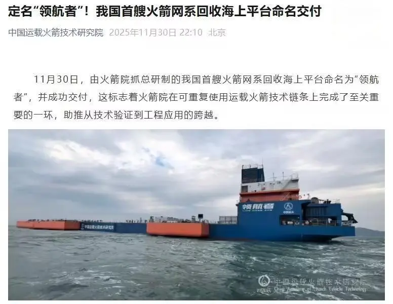 火箭回收1.png 火箭回收1.png