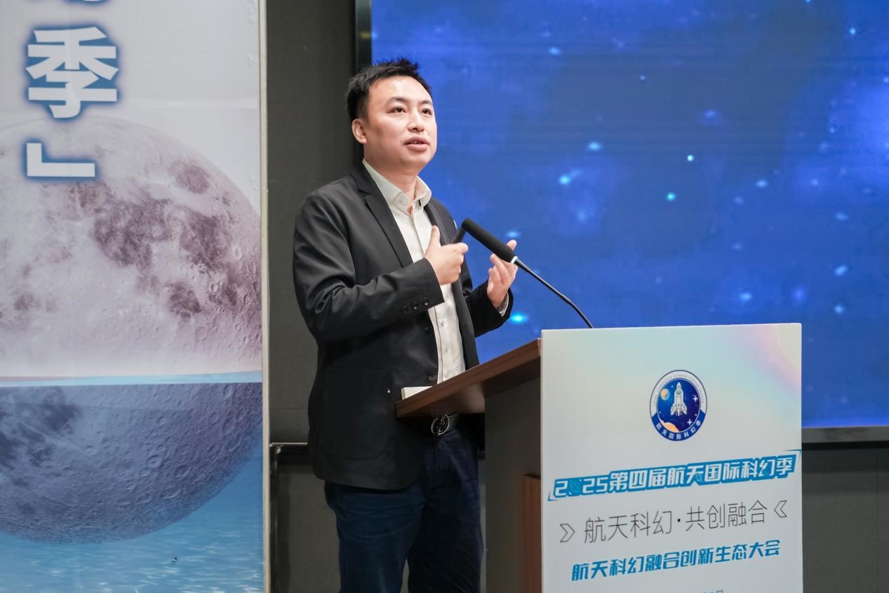 2025第四屆航天國際科幻季啟幕 多元活動(dòng)點(diǎn)亮航天科幻盛宴