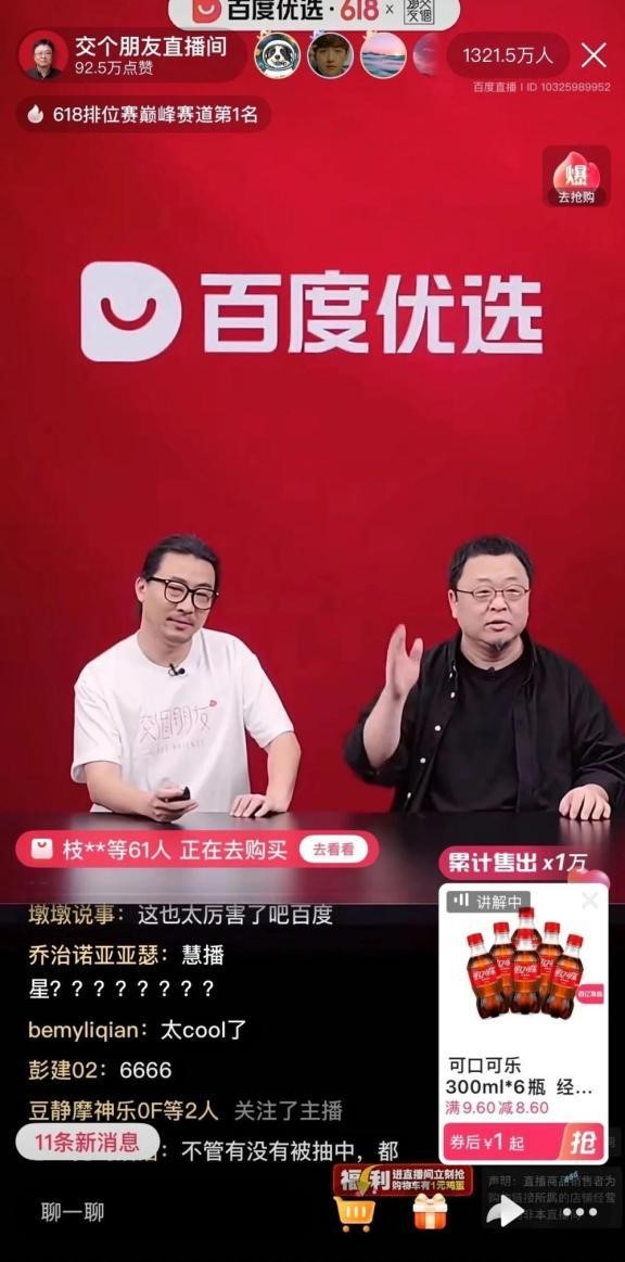 數字人1.jpg