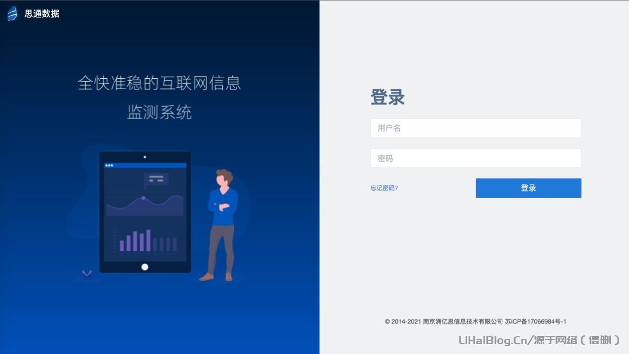 思通數科 StoneDT / 開源免費輿情監測網絡監控系統