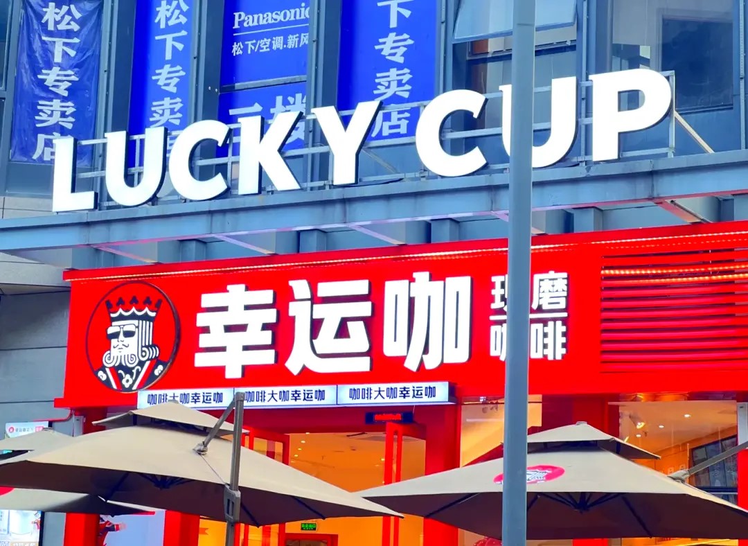 博裕接盤(pán)星巴克中國(guó)：PE拼殺中國(guó)咖啡市場(chǎng)