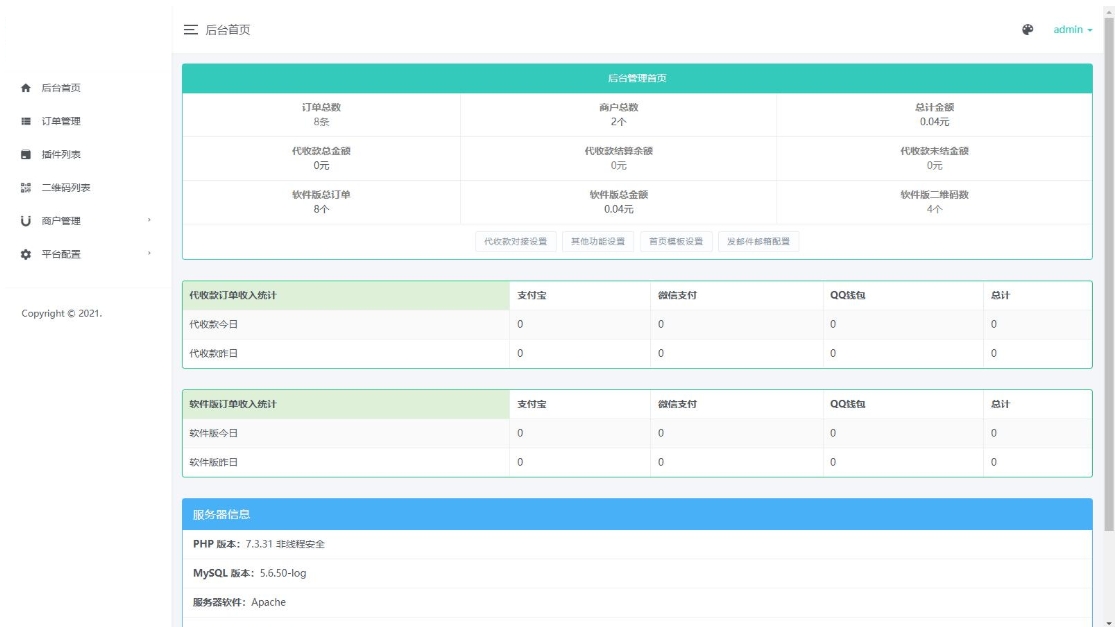 個人碼免簽支付系統(tǒng)源碼 個人免簽支付接口平臺 微信支付平臺