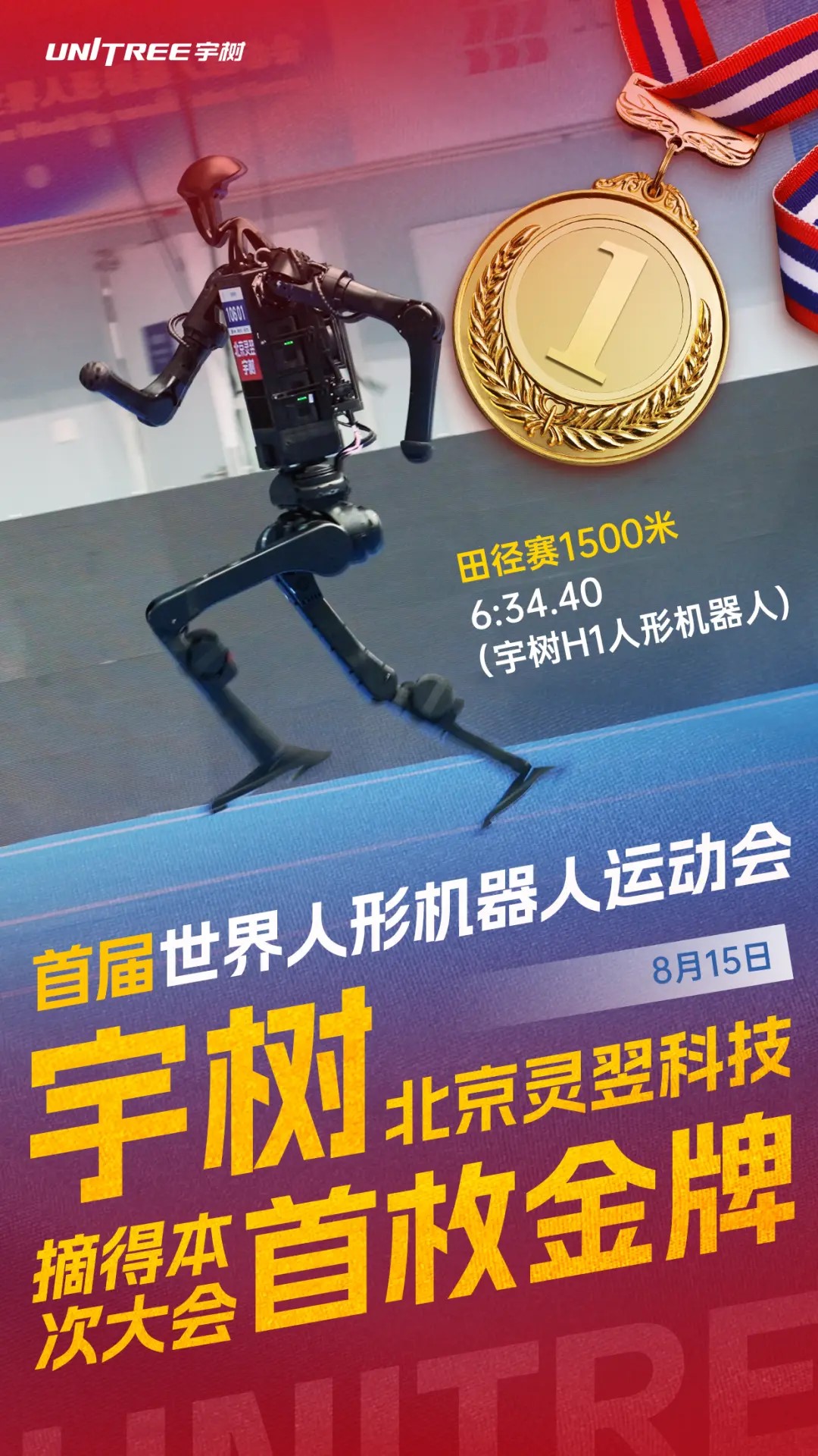 機器人遙控4.jpg