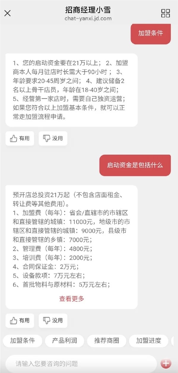 蜜雪冰城2.jpg