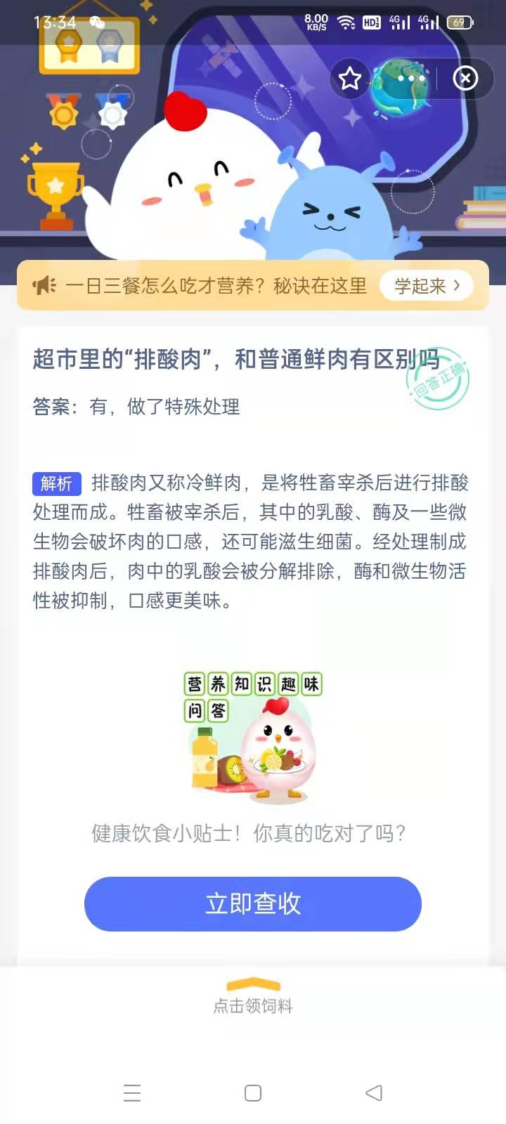 超市里的“排酸肉”和普通的鮮肉有區別嗎？