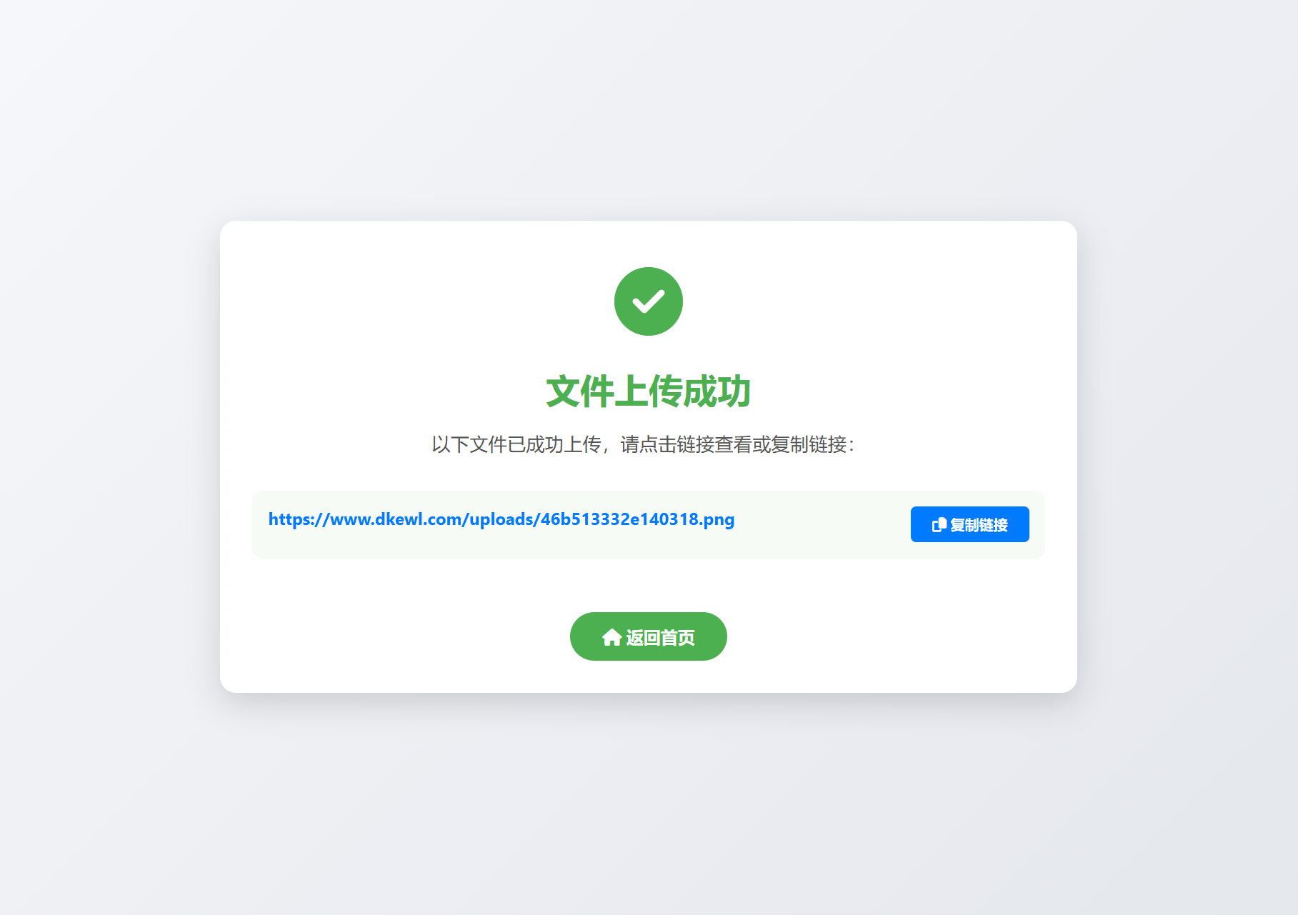 小白微型圖床系統(tǒng)4.0源碼