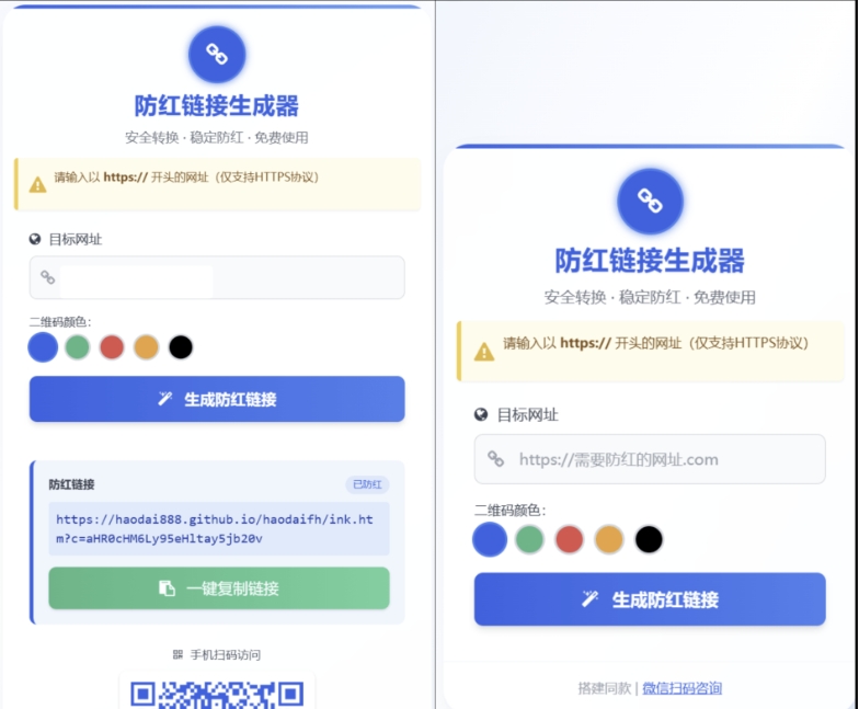 COS域名防紅防封強開源碼 域名發洪系統源碼 帶自動生成 檢測 長期有效