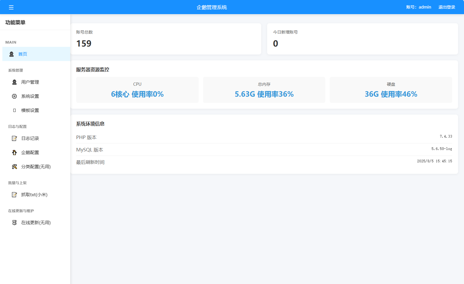 扣扣號碼展示網站源碼_號碼售賣展示系統源碼 全開源 帶后臺