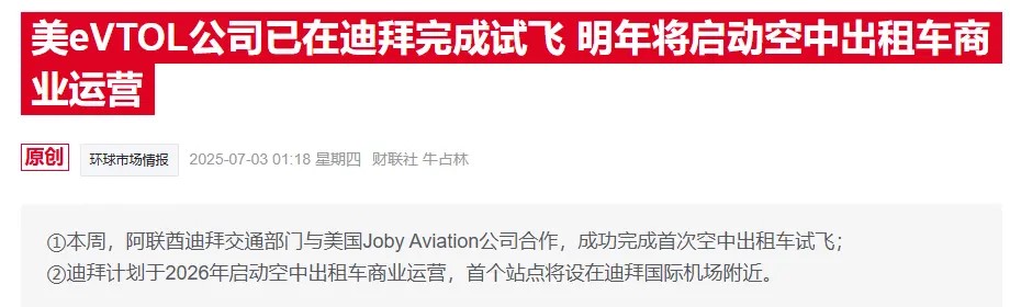 空中出租車1.jpg
