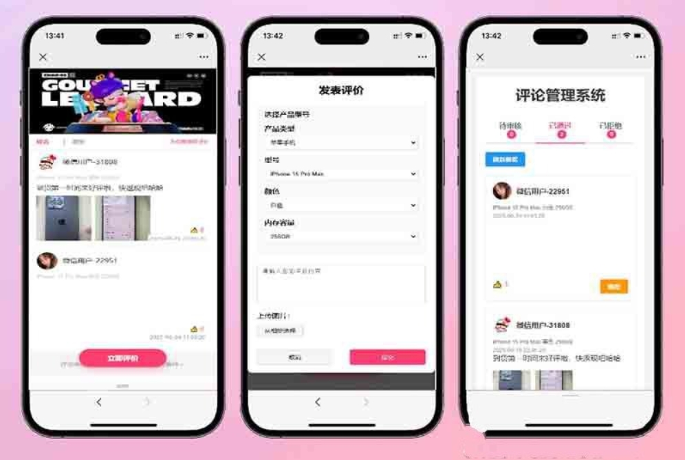 手機評論管理系統源碼 自定義評論軟件 中獎秀曬圖源碼本套曬圖源碼