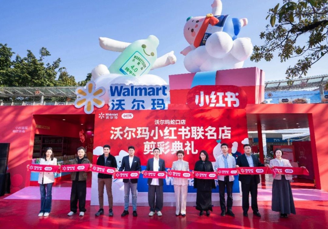 沃尔玛与小红书达成深度合作 首推联名商品及创新体验空间