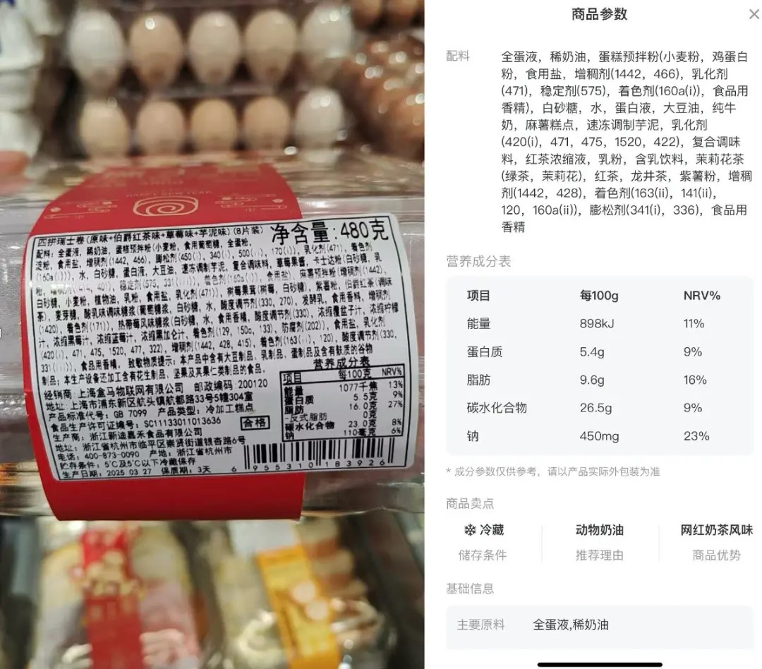 盒馬2.jpg