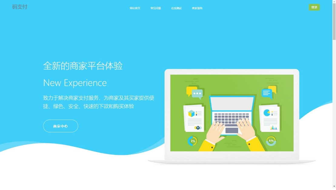 個(gè)人碼免簽支付系統(tǒng)源碼 個(gè)人免簽支付接口平臺(tái) 微信支付平臺(tái)