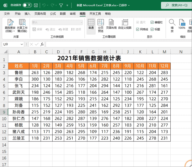 為Excel安裝“監視器”，記錄文件修改人及所有修改內容