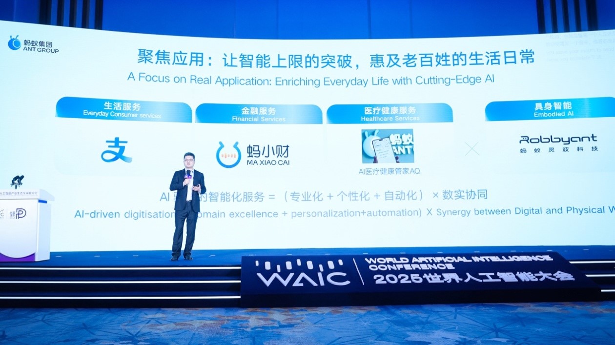 螞蟻集團旗下靈波科技推出首款R1服務人形機器人，已投入試點