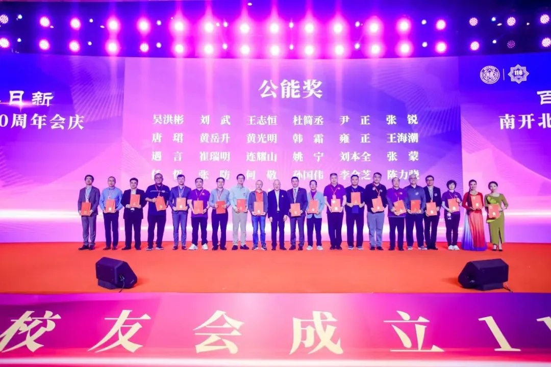 12.jpg 祝賀!南開北京校友會成立110周年