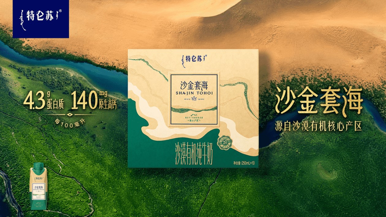 蒙牛2.jpg