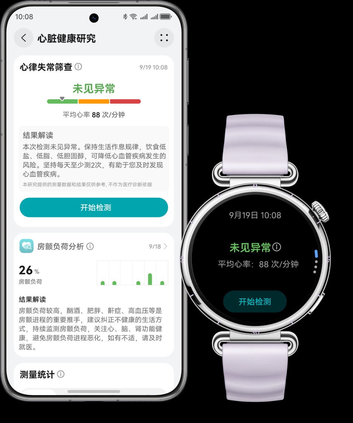 長城會見證華為運動健康技術(shù)躍遷：血壓管理帶來新方式
