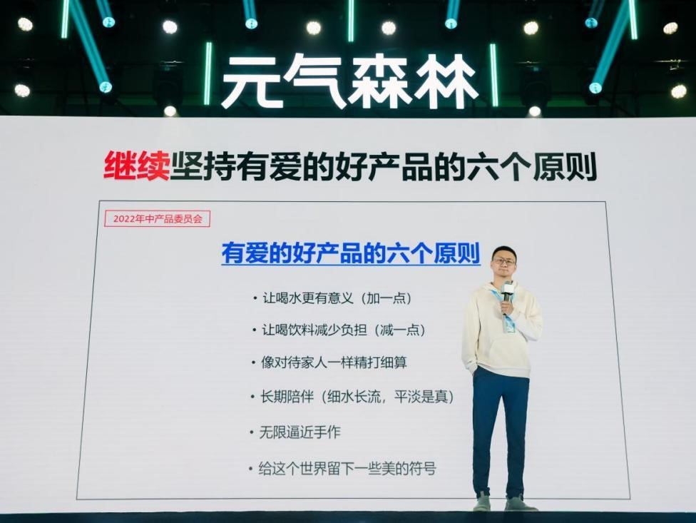 元氣森林戰(zhàn)略調(diào)整，北海牧場拆分獨立運營