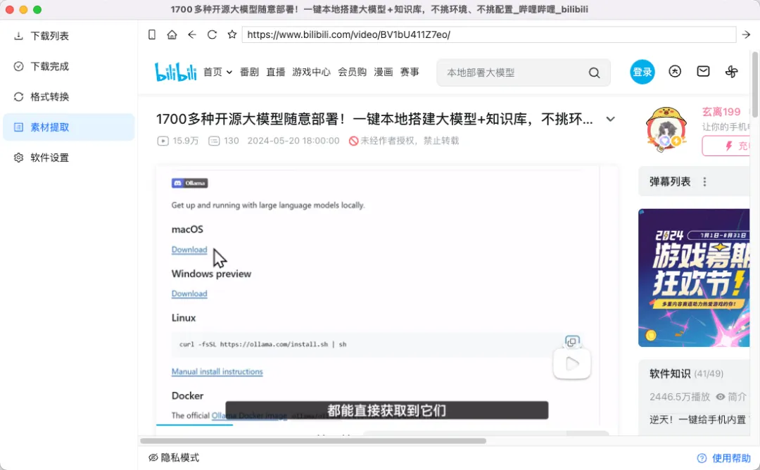 開源免費(fèi)的視頻在線提取工具:MediaGo