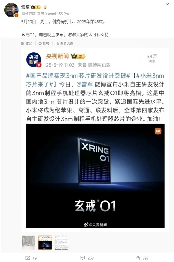 小米芯片2.jpg