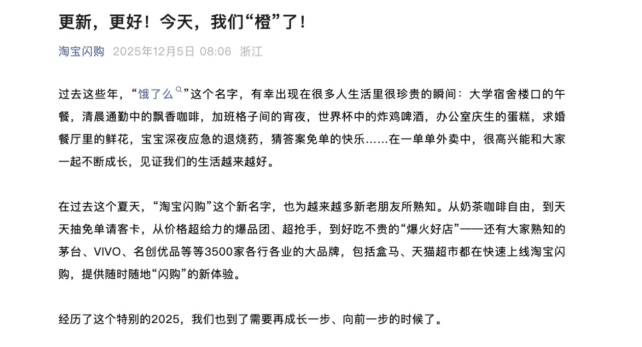 淘宝闪购1.jpg 淘宝闪购1.jpg