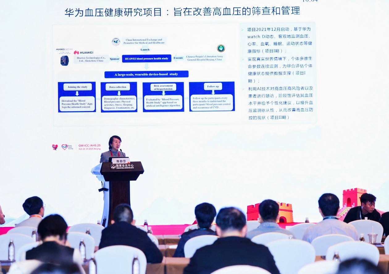 長城會見證華為運動健康技術躍遷：血壓管理帶來新方式